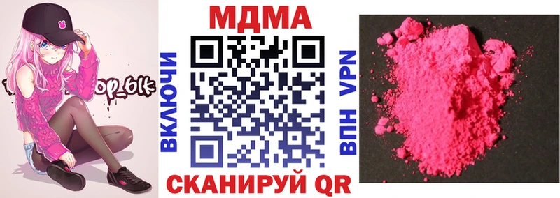 МДМА Molly Новая Ладога