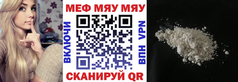 Мефедрон mephedrone  Новая Ладога 