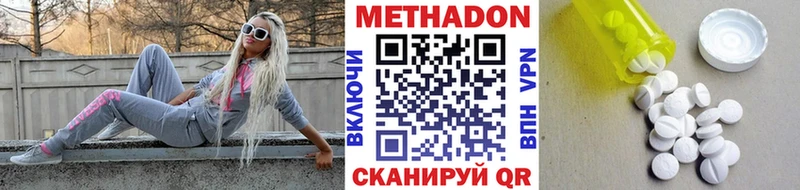 Метадон methadone гидра зеркало Новая Ладога